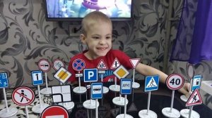 Учим знаки дорожного движения