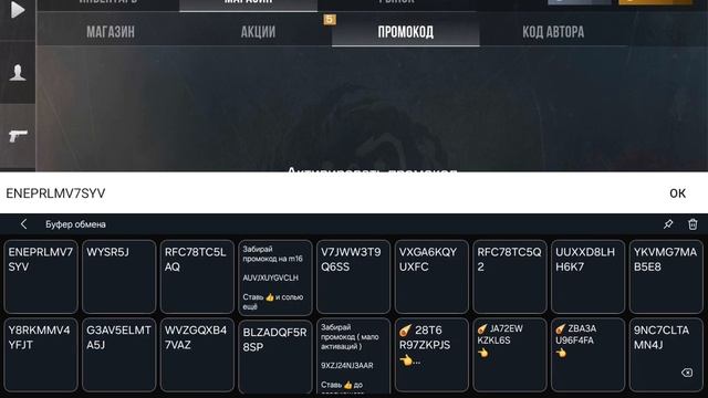 рабочий промокод на нож аренда стендофф2 смотреть онлайн