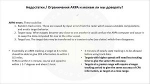 Вопросы к интервью на должность 2-го и 3-го помощника. Ч?