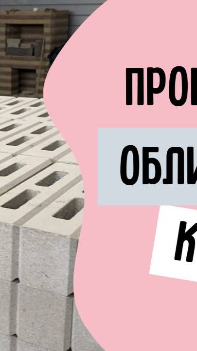 Производство облицовочного кирпича гиперпрессованием смотреть онлайн