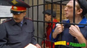 Башка и Ржавый | Чистосердечное признание или Я не виновен
