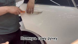 Как снять ручку заднюю || Porsche Cayenne #кузовной_ремонт #car