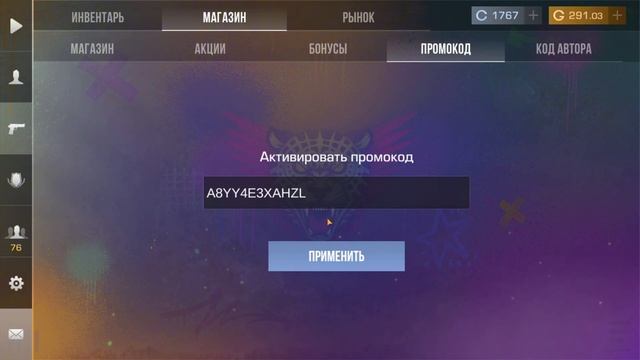 РАБОЧИЕ ПРОМОКОДЫ STANDOFF 2 НА НОЖИ ! Промокоды в стандофф