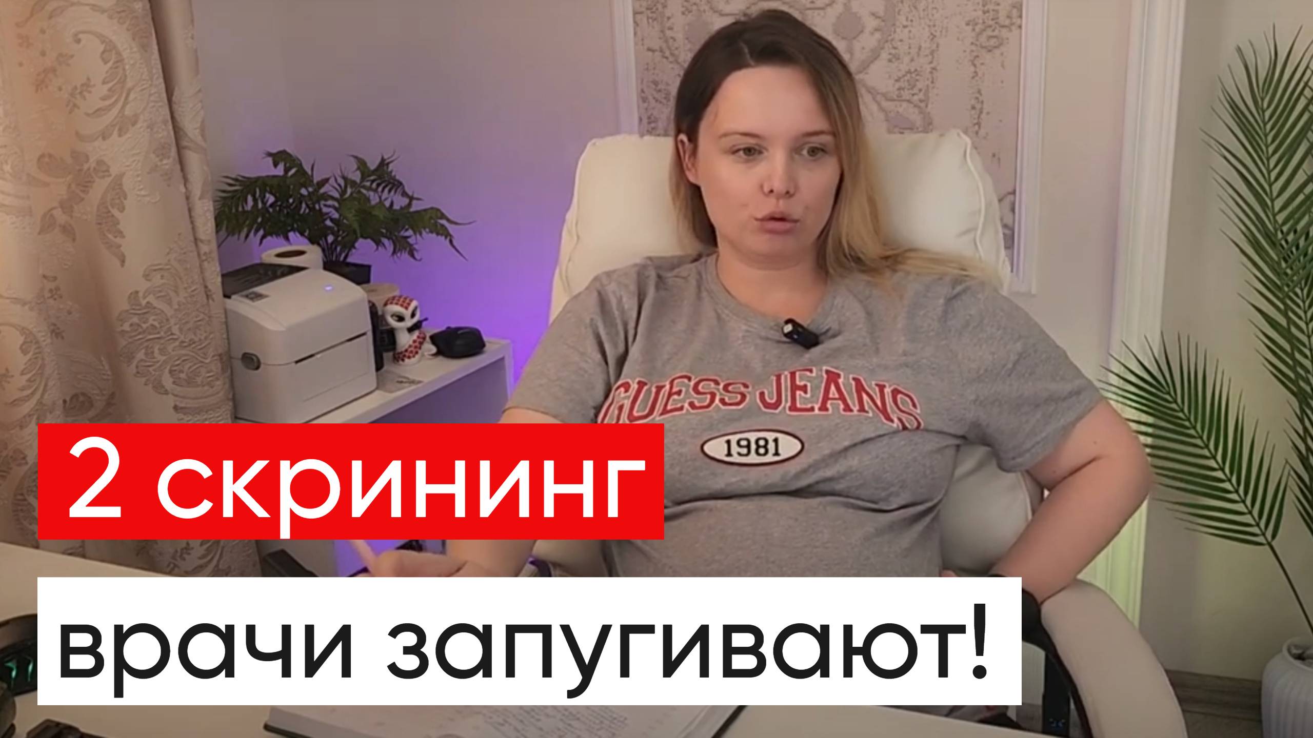 Беременная от корейца / 2 Скрининг / Ужасы российской медицины смотреть онлайн