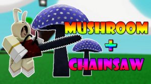 Обзор перчаток Chainsaw и Mushroom | Обновление Slap Battles - Roblox