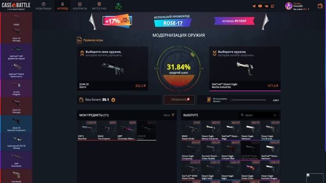 КЕЙС БАТЛ заставил перестать жадничать и вывести хоть смотреть онлайн