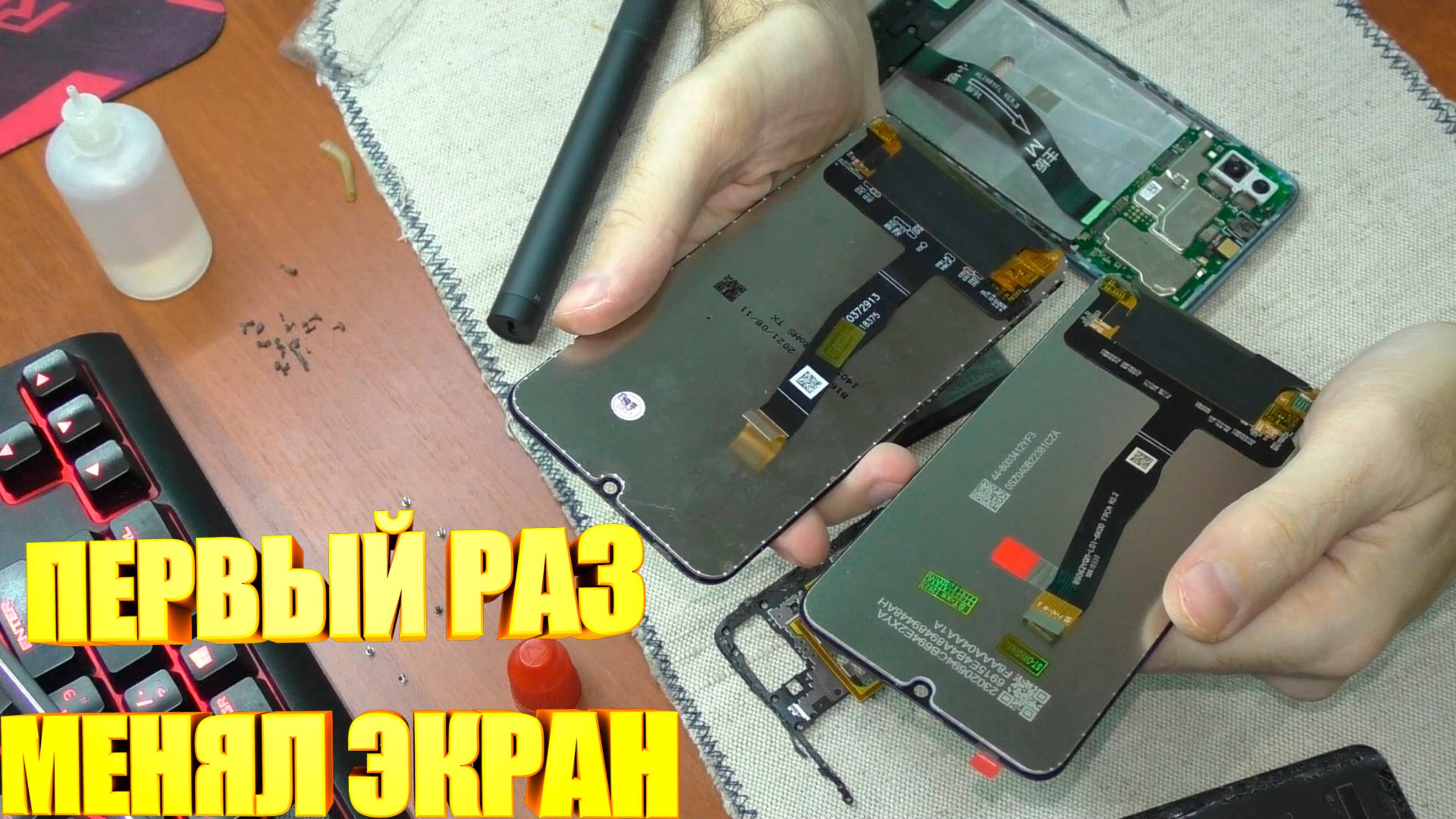 Первая замена экрана смотреть онлайн