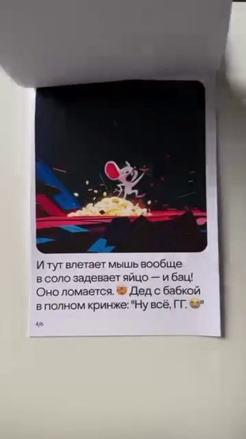 Курочка Ряба на языке зумеров смотреть онлайн