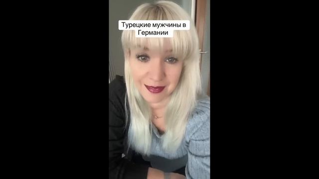 ТУРЕЦКИЕ МУЖЧИНЫ В ГЕРМАНИИ смотреть онлайн