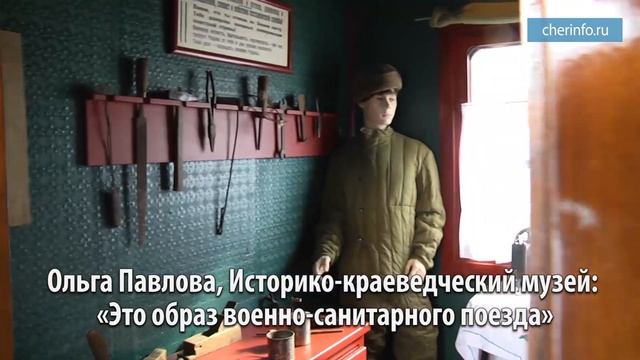 Санитарный поезд