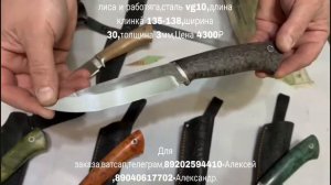 Сталь vg10, модели ножей на все случаи 👍🔥