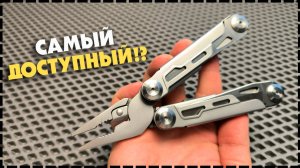 СУПЕР Бюджетный Мультитул TW 13 в 1 Tactical Instruments