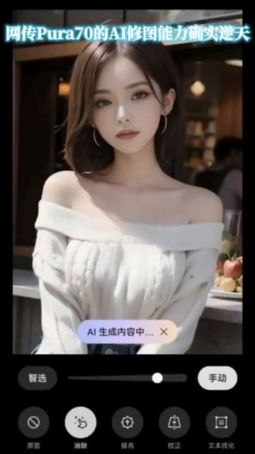 Смартфоны Huawei Pura 70 умеют «раздевать» людей на фото смотреть онлайн