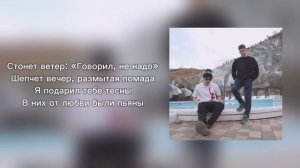 Ой ой ой (Ты говорила) || Alex Ataman & Finik