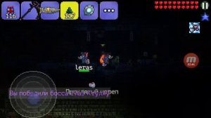 Как легко добыть  вампирские ножи ? (Terraria)