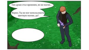 Undertale Green Rus Часть 8 (Комикс Андертейл на русском)