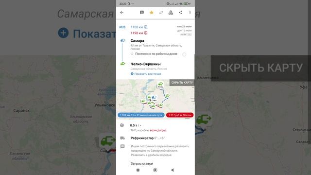 Работа с Ати, грузоперевозки