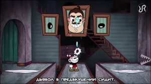 Песня Капхед [Brothers In Arms] На Русском