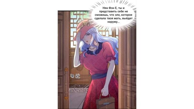 Мой плохой Маршал 17 и 18 глава манга смотреть онлайн