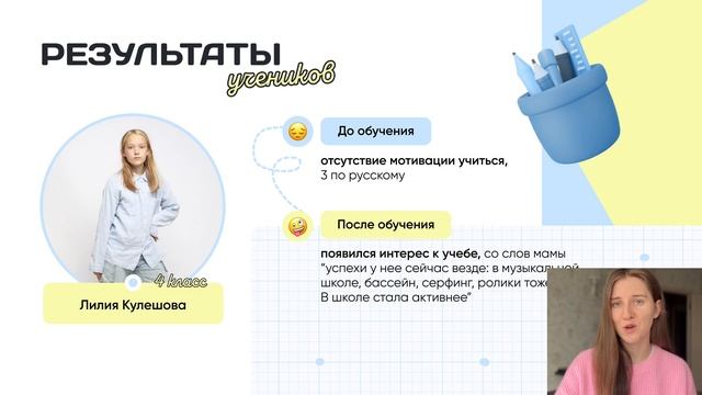 Как проходят занятия | репетитор начальной школы Дарь?