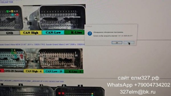 Прошивка ЭБУ Denso 33920 77K3 модулем 42 PCMflash Denso SH705x Bootloader через superbox