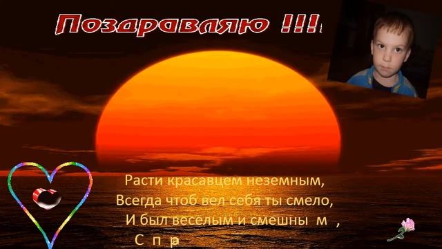 Поздравляю с днем рождения !!! смотреть онлайн