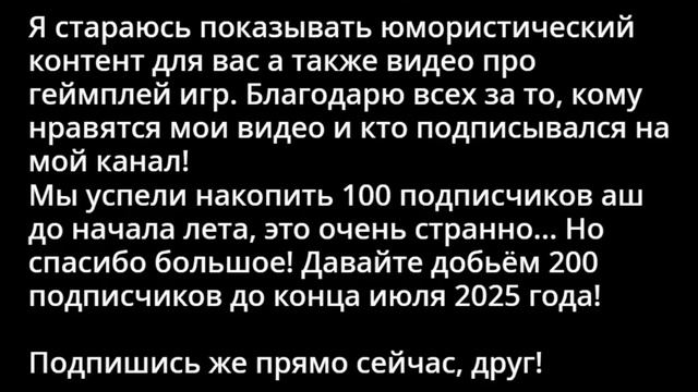 Спасибо за 100 подписчиков! смотреть онлайн