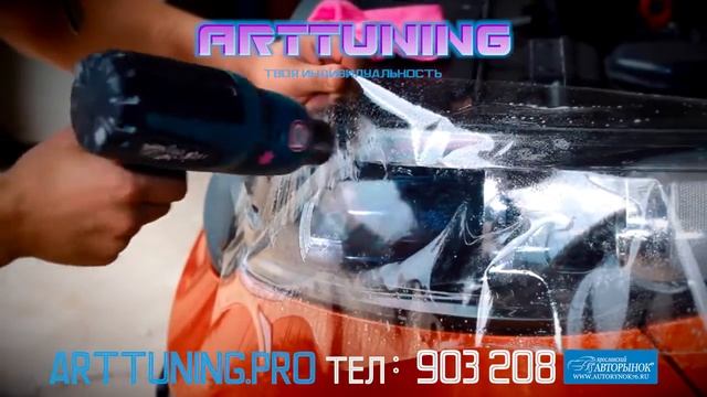 ARTтюнинг бронирование авто смотреть онлайн