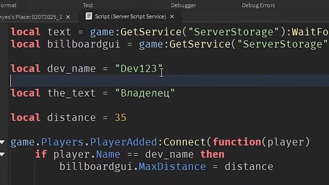 Как Сделать ТЕГ для РАЗРАБОТЧИКА ? (2025) | Роблокс студио