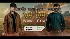C.One & Basster : Лай Лай Лай / Гулинозам (Текст)