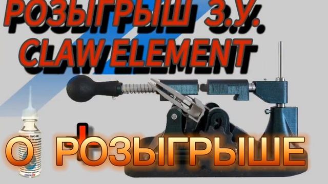 СКОРО РОЗЫГРЫШ!!#видео #розыгрыш #точилка #точилкадлян?