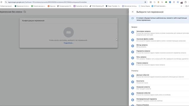 Яндекс Метрика Measurement Protocol через sGTM смотреть онлайн