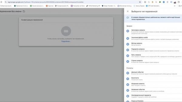 Яндекс Метрика Measurement Protocol через sGTM