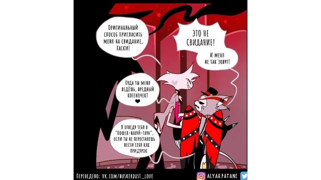 Озвучка комикса Ангел Хранитель #1 | Отель Хазбин