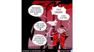 Озвучка комикса Ангел Хранитель #1 | Отель Хазбин