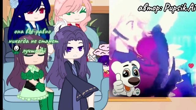 реакция на Мао Мао как Хошино Ай 1/1