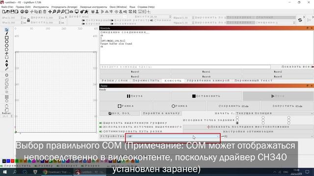 Установка Lightburn учебника ACMER S1 смотреть онлайн