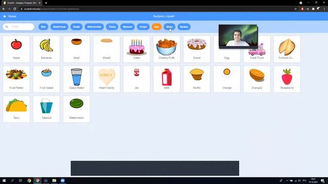 ОЦТТУ (дистант) Scratch Урок 5. Блок "Когда спрайт нажат" смотреть онлайн