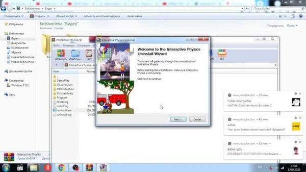Как скачать Interactive Physics
