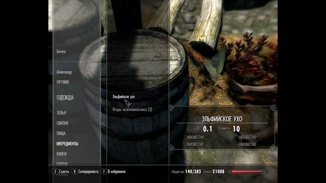 Прохождение The Elder Scrolls V Skyrim - Special Edition серия-3
