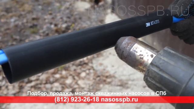 Соединение кабеля скважинного насоса термоусадочной муфтой, КВВ 4х4 подключение смотреть онлайн