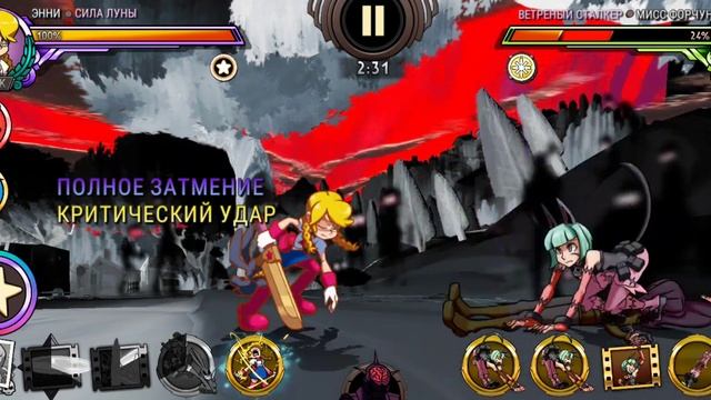 Skullgirls Mobile - Параллельные миры (002)