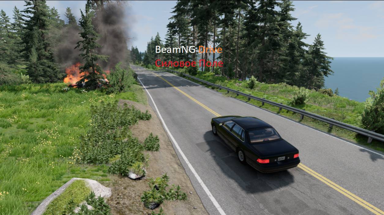 Beamng Drive Силовое Поле