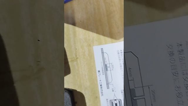 Тормозные колодки Akebono с Автотрейда, Китай или Япония? смотреть онлайн