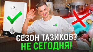 Обзор на проточный водонагреватель Electrolux NPX 8 Flow Active 2 0