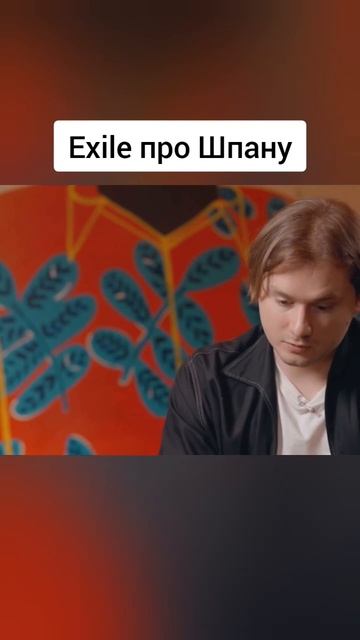 Exile высказался про сквад Шпана #Exile #Вписка #Мафаня #Каша #Дерзко смотреть онлайн