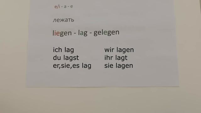 Немецкий язык, 62 урок. Прошедшее время Претеритум - Präte