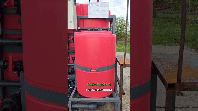 Ввод в эксплуатацию компактного смешивающего узла для СЗР