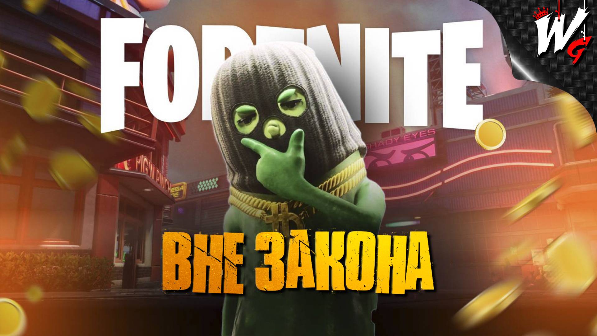 КОРОЛЕВСКАЯ ПОБЕДА С ДРУЗЬЯМИ ▷ Fortnite [PS4] - №61
