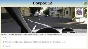 Билет 12 вопрос 12
